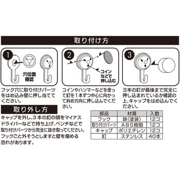 ピンフック 石こうボード用フック ハイロジック