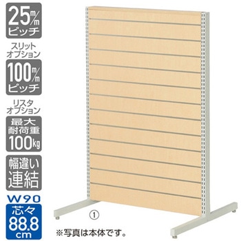 リスタプラス 中央両面タイプ W120×H135cm 61-554シリーズ アズワン