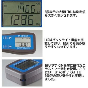 リーククランプテスター デジタル・Bluetooth内蔵 エスコ