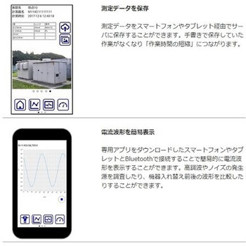 リーククランプテスター デジタル・Bluetooth内蔵 エスコ