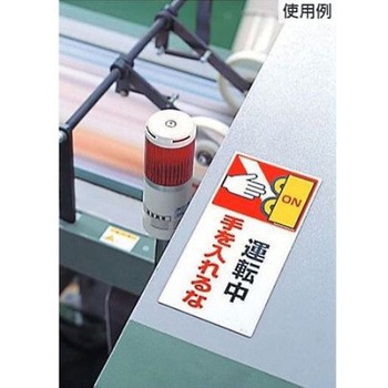 短冊形標識 EA983ADシリーズ - エスコ