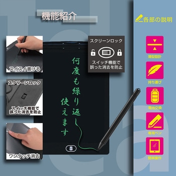 電子メモパッド(筆談ボード) DMP-100シリーズ アズワン
