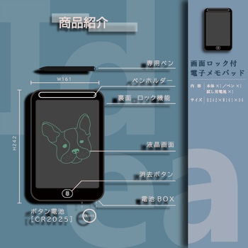 電子メモパッド(筆談ボード) DMP-100シリーズ アズワン