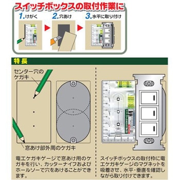 95x51x13mm 電工取付枠レベル エスコ