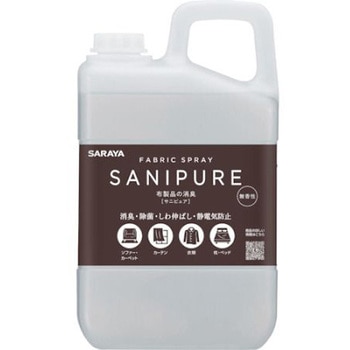サニピュア布製品の消臭無香性3L SARAYA(サラヤ)