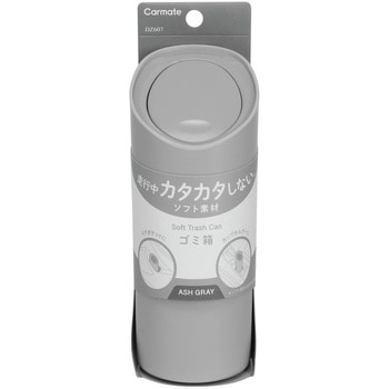 ソフトゴミ箱スラッシュボトル カーメイト