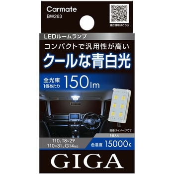 LEDルームランプ カーメイト