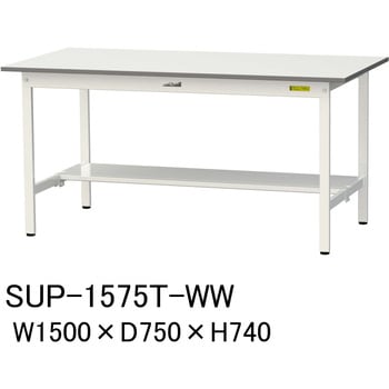 SUP-1575T-WW �y�ʍ�Ƒ�/�ω׏d150kg_�Œ莮_���ʒI�t_���[�N�e�[�u��150�V���[�Y_�ሳ�����~���V�� �R���H�� �V���L�[�z���C�g �Ή� �����p���ʒI��1���t�� �Ԍ�1500mm���s750mm����740mm  SUP-1575T-WW 66438368