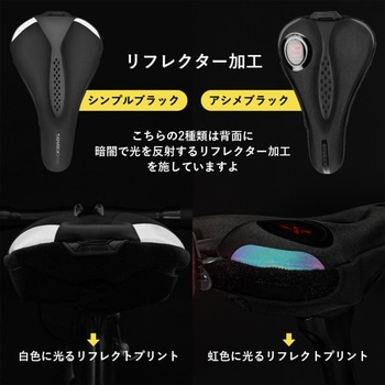 衝撃吸収サドルカバー(ゲルパッド入り) LF0 - ROCKBROS(ロックブロス)