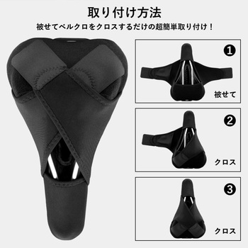 衝撃吸収サドルカバー(ゲルパッド入り) LF0 - ROCKBROS(ロックブロス)