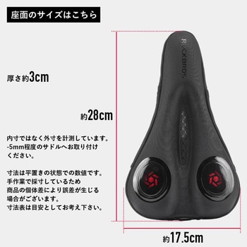 衝撃吸収サドルカバー(ゲルパッド入り) LF0 - ROCKBROS(ロックブロス)