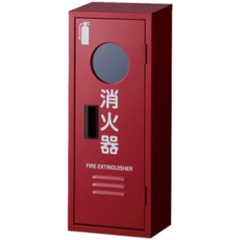 消火器格納箱10型(1本用窓有り) ヤマトプロテック