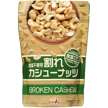 食塩不使用 割れカシューナッツ ノーブランド