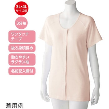 婦人3分袖 ワンタッチシャツ(2枚組) 98003シリーズ ケアファッション