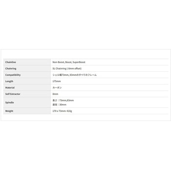 LG1レース カーボンクランク e13(イーサーティーン)