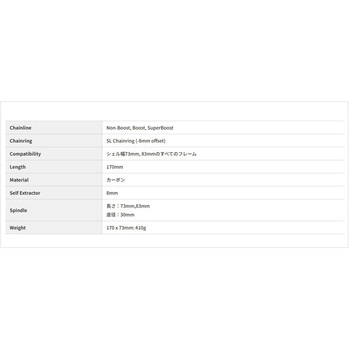 LG1レース カーボンクランク e13(イーサーティーン)