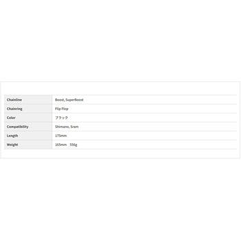 HelixR アルミクランク e13(イーサーティーン)