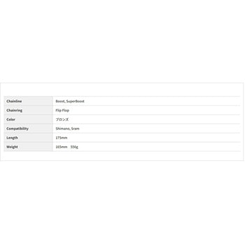 HelixR アルミクランク e13(イーサーティーン)