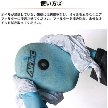 エアフィルターオイル Flat-LAB.(フラットラボ.)