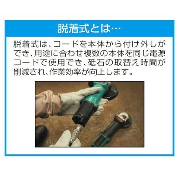 100mm/850W ディスクグラインダー 脱着式・コード無 エスコ