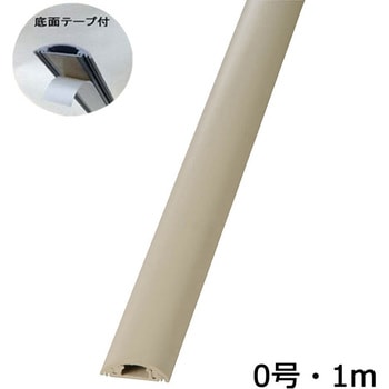 配線プロテクター 0号 ベージュ 両面テープ付き オーム電機