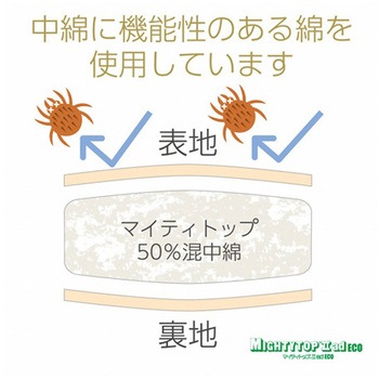 寝具 オールシーズン 快適睡眠 ベッドパッド マイティトップ2 抗菌防臭 洗濯機OK イケヒコ・コーポレーション