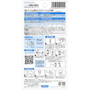 コマンドフック スマートフォンホルダー CMH-SPシリーズ 3M(スリーエム)