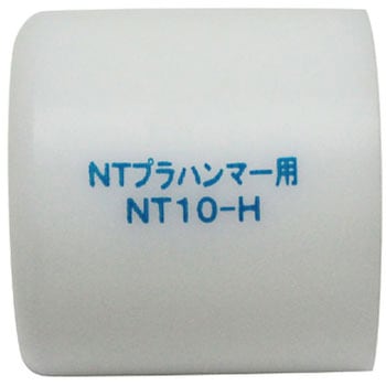 NTプラハンマー替ヘッド1個 オーエッチ工業
