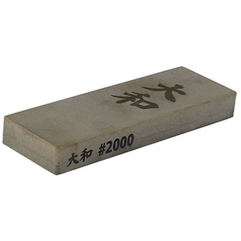 刃物用角砥石 大和 2000 NANIWA(ナニワ研磨工業)