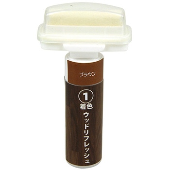 ウッドリフレッシュ(1)着色 茶茶工房