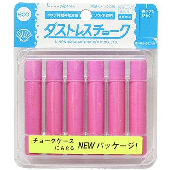 ダストレスチョーク ダストレス