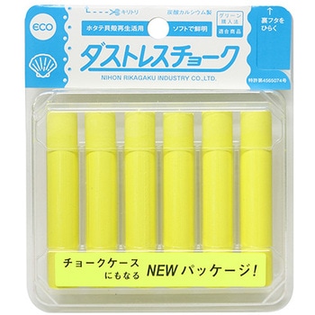 ダストレスチョーク ダストレス