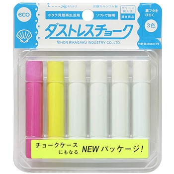 ダストレスチョーク ダストレス