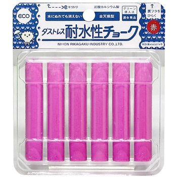ダストレスチョーク ダストレス