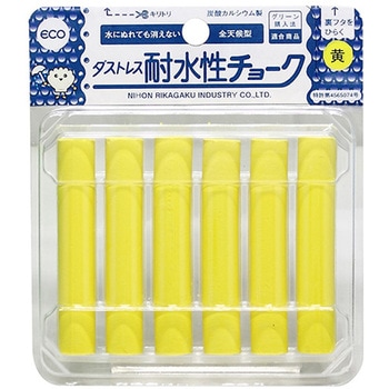 ダストレスチョーク ダストレス