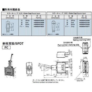 微小電流用スイッチ ニデックコンポーネンツ(旧：日本電産コパル電子)