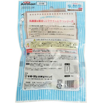 ウサギの乳酸菌おやつ ドギーマン