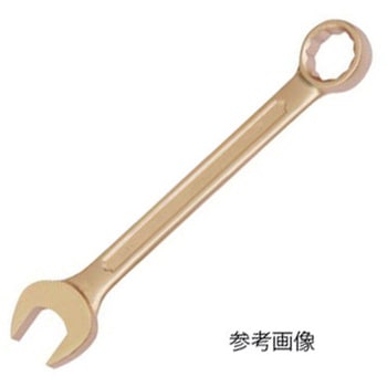 防爆コンビネーションスパナ 二面幅寸法(mm) 135シリーズ SAFETY TOOLS