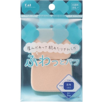 ファンデパフ #000KQシリーズ 貝印