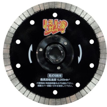 リムの怪物フランジ付 鉄筋コンクリート・御影石切断用 RW-KBFシリーズ 三京ダイヤモンド工業