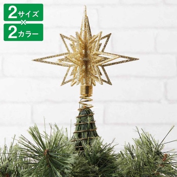 冬装飾 クリスマス用品 グリッター クリスマスツリートップ ストア・エキスプレス