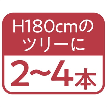 冬装飾 クリスマス用品 クリスマスモチーフモール 270cm ストア・エキスプレス