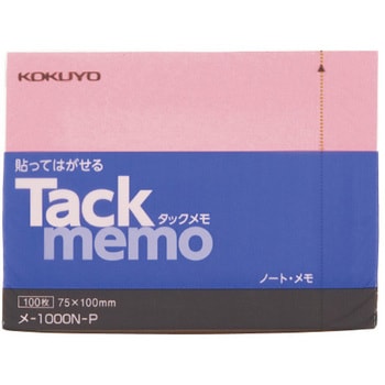 タックメモ ノートタイプ ヨコ コクヨ