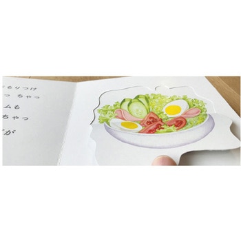 おやさいどうぞ - コクヨ