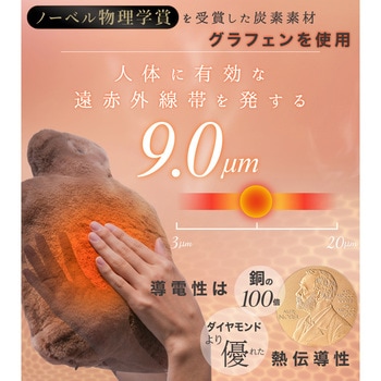 湯たんぽ型 グラフェン クッションウォーマー(バッテリー付) 大河商事