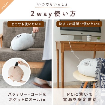 アニマルクッションウォーマー(バッテリー付) 大河商事