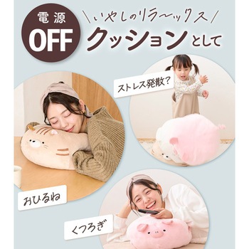 アニマルクッションウォーマー(バッテリー付) 大河商事