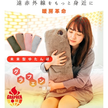 グラフェンホットウォーマー 大河商事