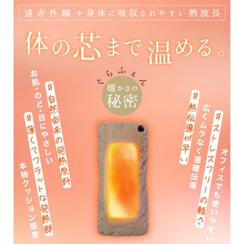 グラフェンホットウォーマー(バッテリー付) 大河商事