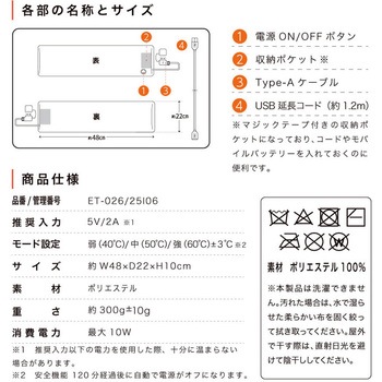 グラフェンホットウォーマー(バッテリー付) 大河商事